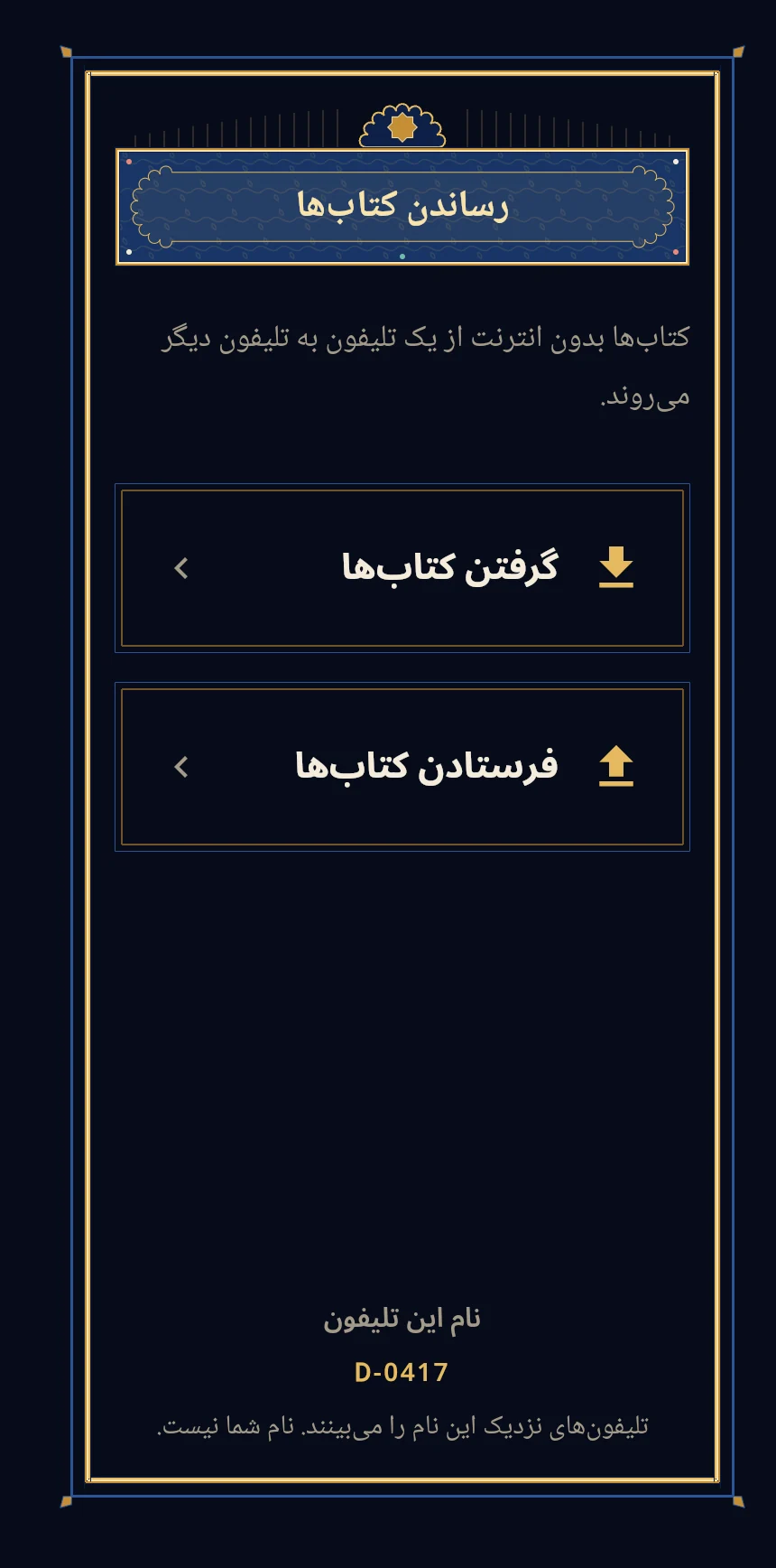 BanooLearn screen 3